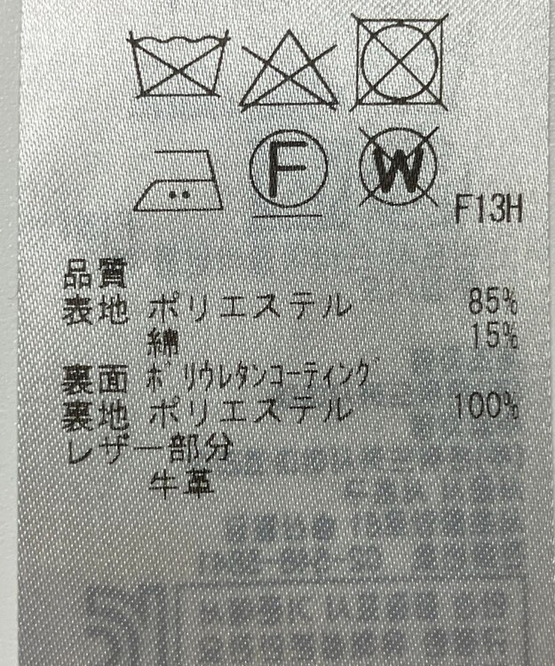 ONWARD Reuse Park 【23区】ジャケット秋冬 ブラック