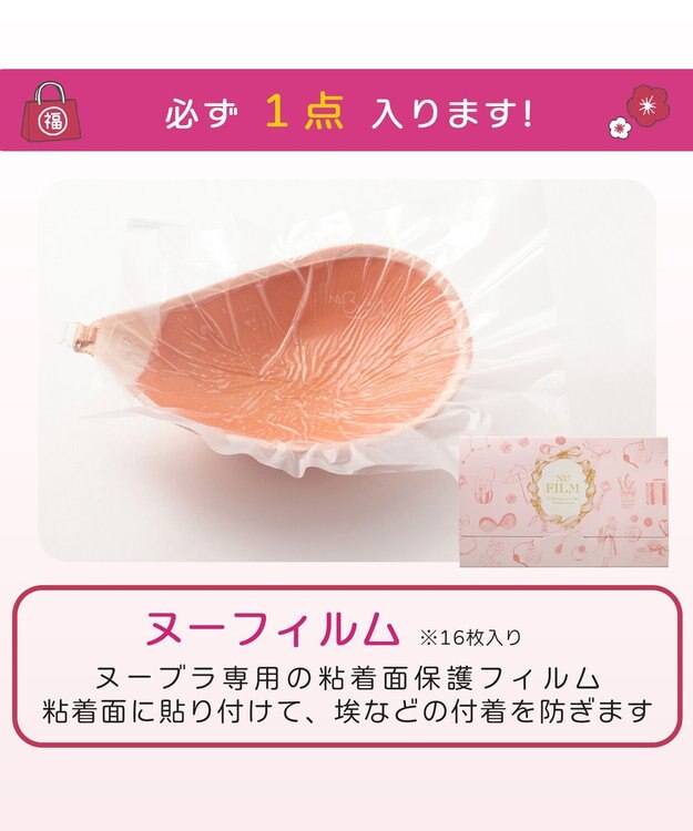 BRADELIS New York 【2026年HAPPY BAG】NuBra  パテッドタイプ その他