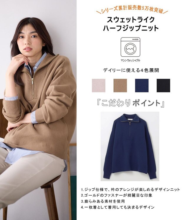 ANY スウェットライクハーフジップニット キャメル