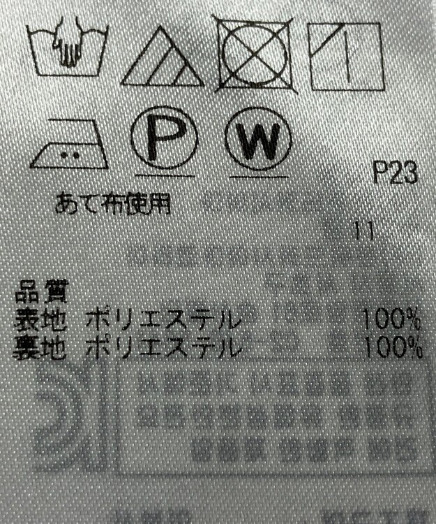 ONWARD Reuse Park 【組曲】スカート春夏 パープル