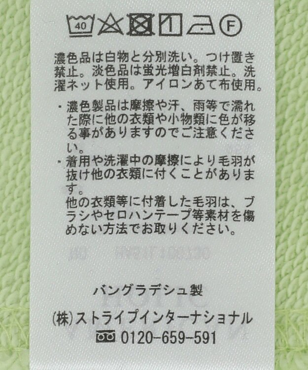 AMERICAN HOLIC タックスリーブスウェット Lime Green