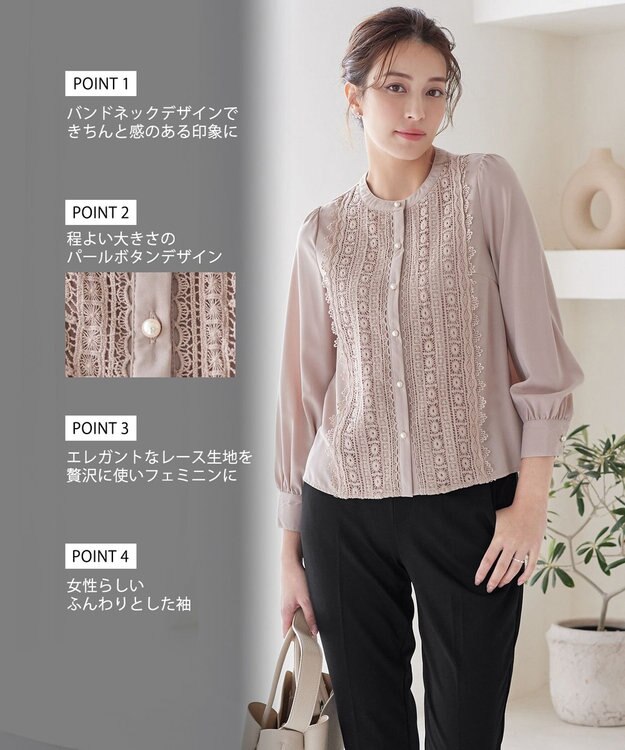 Tiaclasse 【新色追加・洗える】レースブラウス ピンク