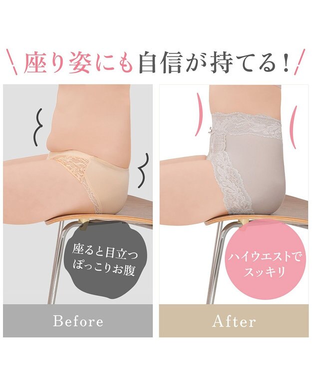 BRADELIS New York 【BRADELIS NewYork peace】おしりPラインレーシーショーツ23  深め 補正ショーツ パールグレージュ