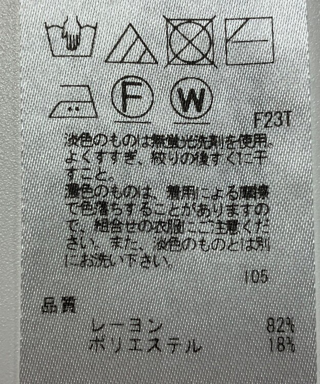 ONWARD Reuse Park 【23区】ニット春夏 イエロー