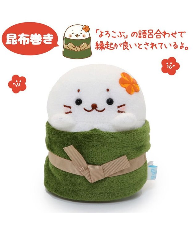 Mother garden しろたん お節マスコット 《昆布巻き》 【単品】 昆布巻き