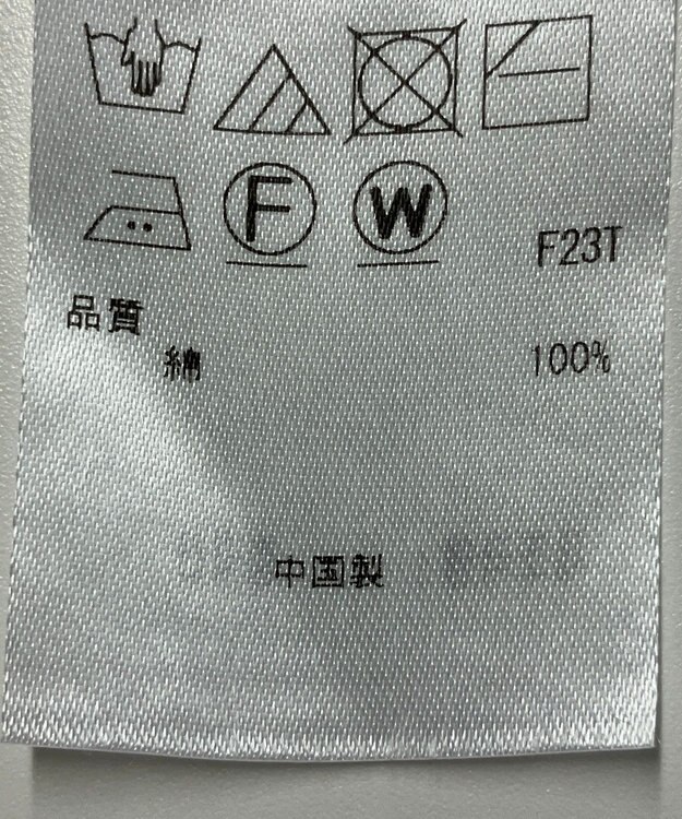 ONWARD Reuse Park 【23区】ニット春夏 オフホワイト