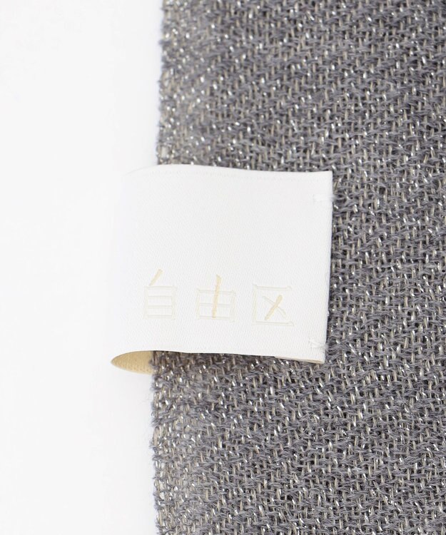 自由区 【カタログ掲載】ウールラメミックス ストール グレー