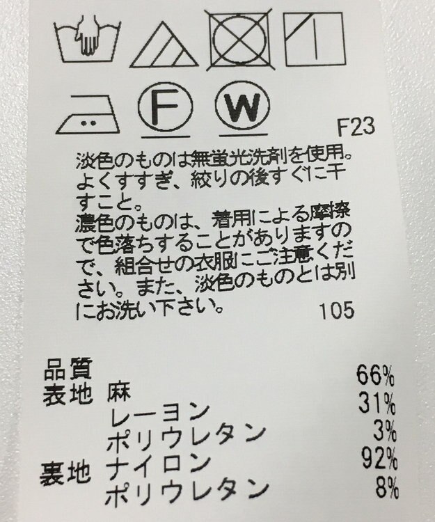 ONWARD Reuse Park 【23区】パンツ春夏 ホワイト