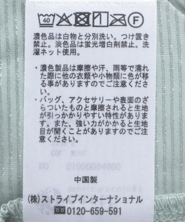 earth music&ecology シアーラメハイネックプルオーバー Mint