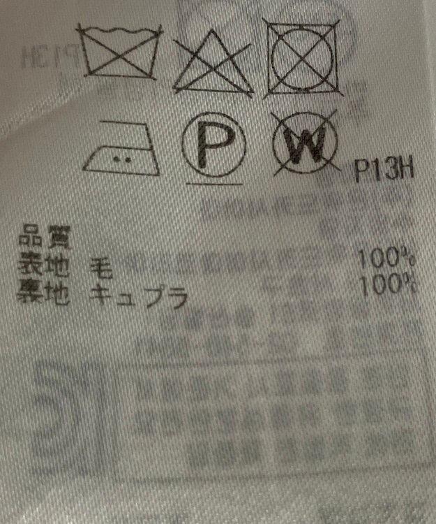 ONWARD Reuse Park 【23区】スカート秋冬 グリーン