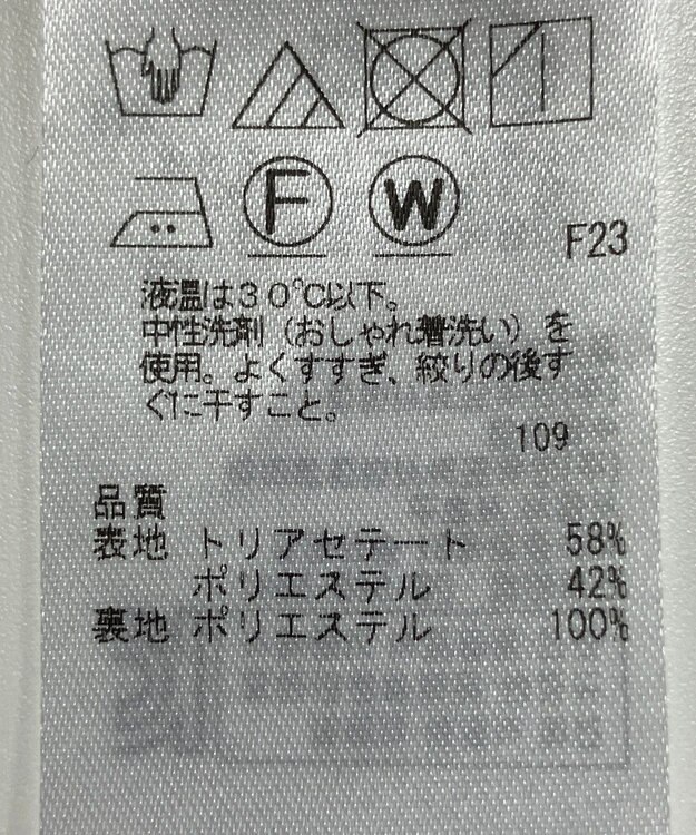 ONWARD Reuse Park 【23区】スカート春夏 ベージュ