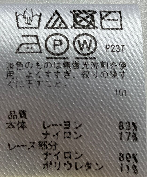 ONWARD Reuse Park 【any FAM】ニット春夏 イエロー