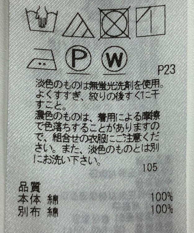 ONWARD Reuse Park 【23区】スカート春夏 ブラウン