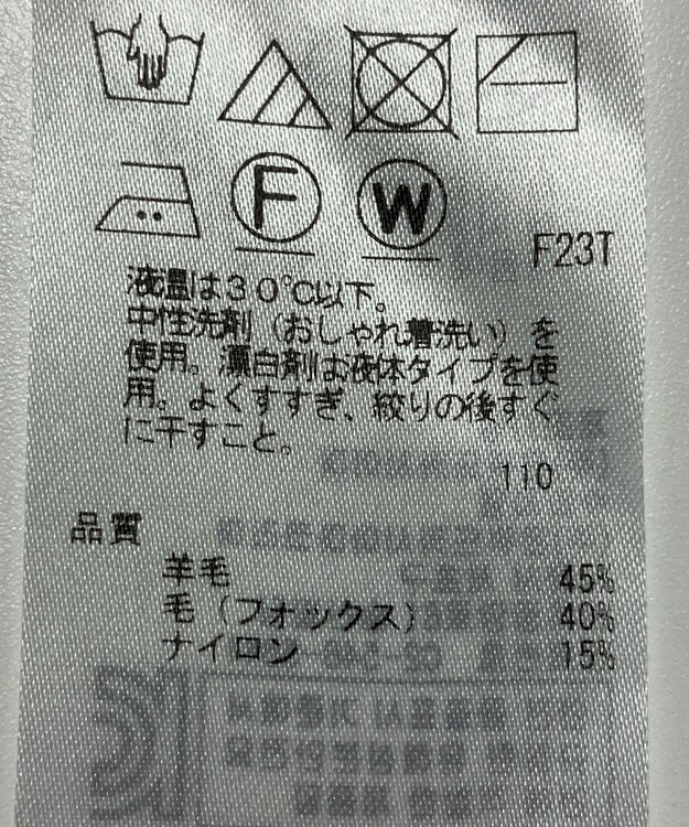 ONWARD Reuse Park 【23区】ニット秋冬 グリーン