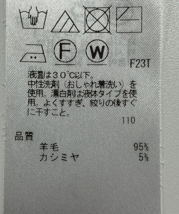 ONWARD Reuse Park 【23区】ニット秋冬 イエロー