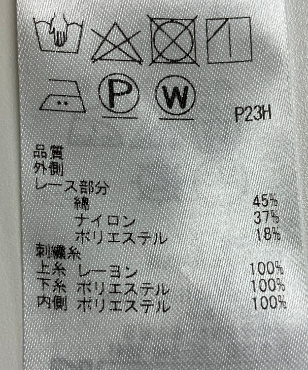 ONWARD Reuse Park 【組曲】スカート春夏 グリーン