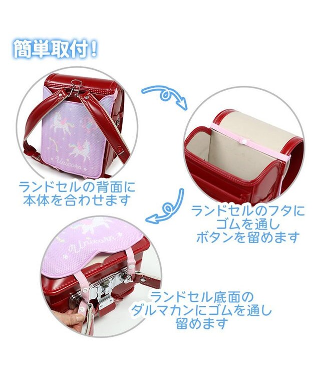 Mother garden マザーガーデン ユニコーン ランドセル 背あて ランドセル用