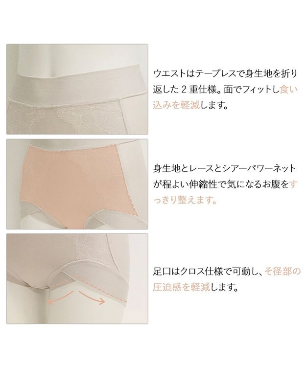BRADELIS New York 【BRADELIS NewYork peace】　ソフトエアーショーツ26 パールグレージュ