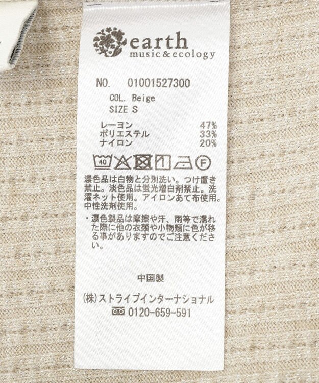 earth music&ecology チェーンリブラメカットタンクトップ Beige
