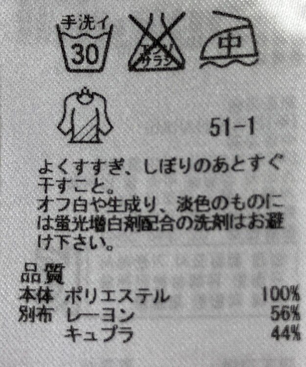 ONWARD Reuse Park 【23区】カットソー春夏 ブラック