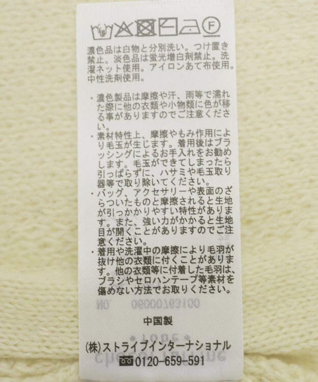 Green Parks フリンジニットプルオーバー Ivory