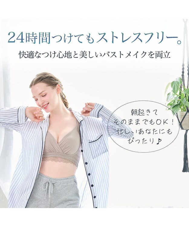 BRADELIS New York 【BRADELIS Me / ノンワイヤーブラジャー】オールインワンブラ ナイトブラ 補正 下着 24時間ラクに着用 綿混 しっかりフィット ブラデリス ME122105 ダークグレージュ
