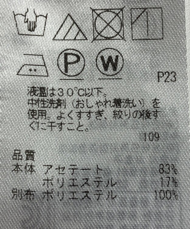 ONWARD Reuse Park 【自由区】ブラウス秋冬 ホワイト