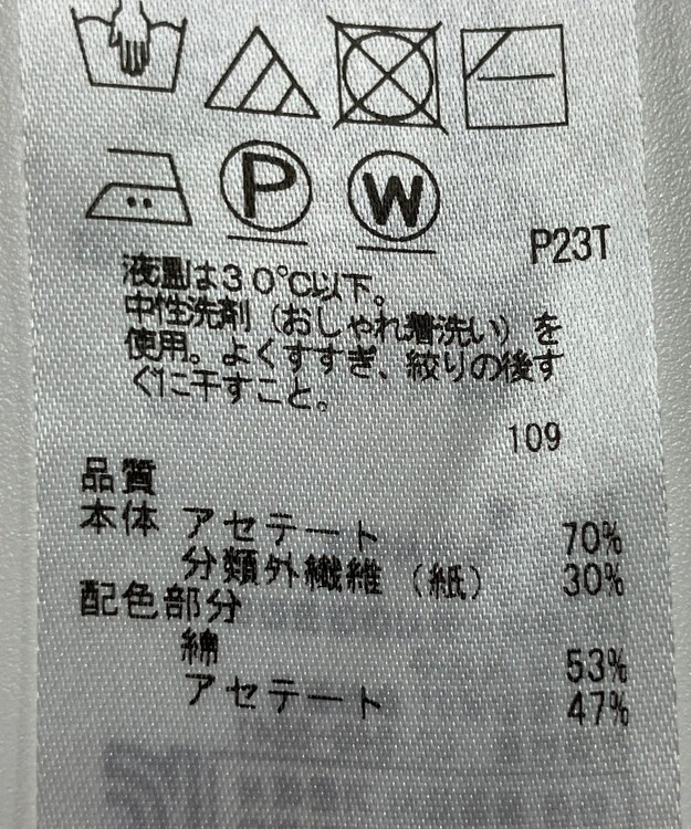 ONWARD Reuse Park 【ICB】ニット春夏 ベージュ