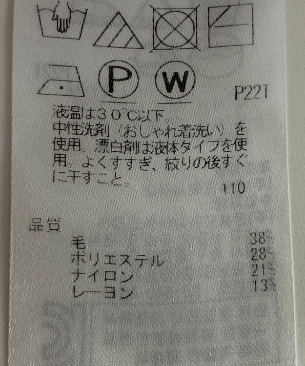 ONWARD Reuse Park 【組曲】ニット秋冬 ブラック