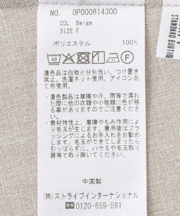 CRAFT STANDARD BOUTIQUE リネンライクフレアジャンパースカート Beige