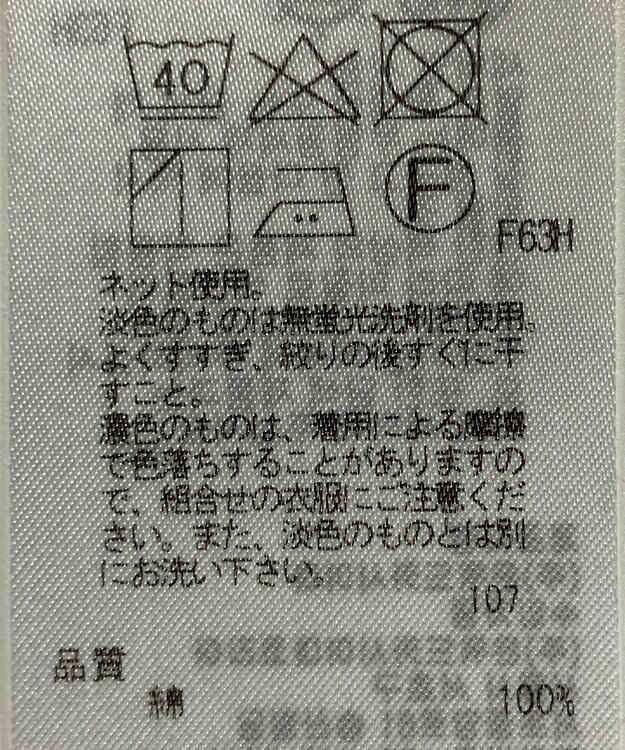 ONWARD Reuse Park 【23区】カットソー春夏 オレンジ