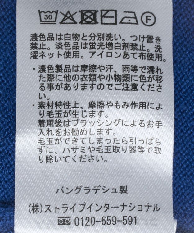 AMERICAN HOLIC バイパチラグランニットプルオーバー Blue