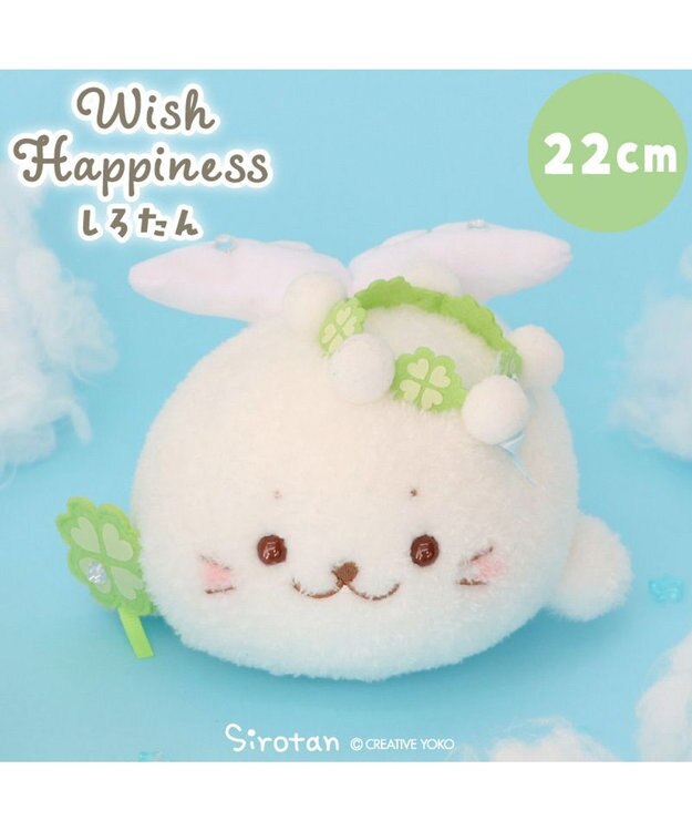 Mother garden しろたん ウィッシュハピネス マスコット -