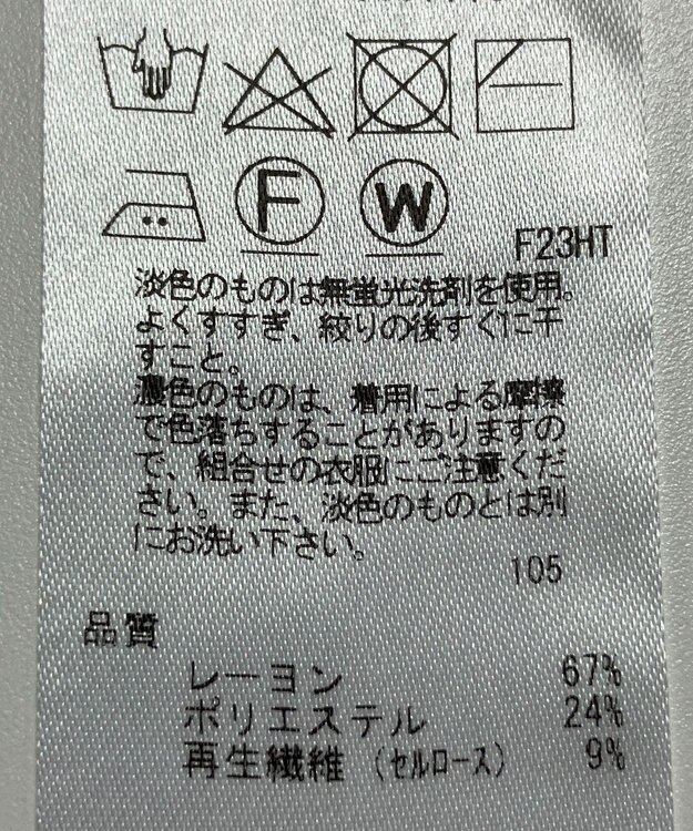 ONWARD Reuse Park 【23区】ニット春夏 ゴールド