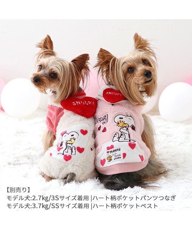 PET PARADISE スヌーピー ポケット付きベスト 《ハート柄》 小型犬 ピンク（濃）