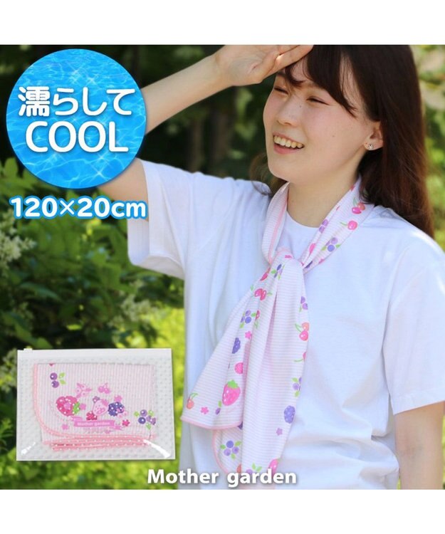 Mother garden マザーガーデン 野いちご 冷却タオル 《イチゴ ミックスベリー柄》 ピンク（淡）