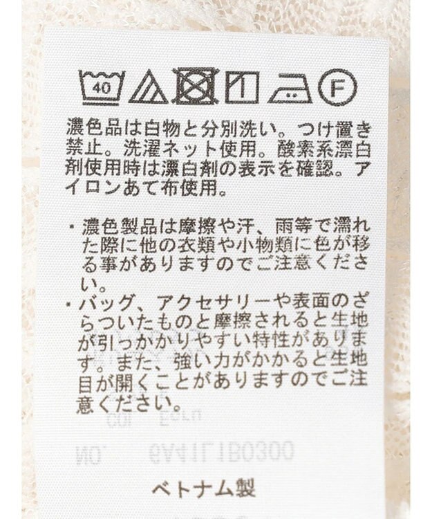 Green Parks イロイロインナー（レース） Ecru