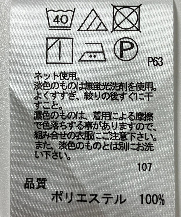 ONWARD Reuse Park 【any SiS】カットソー春夏 ネイビー