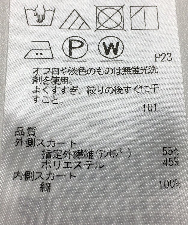 ONWARD Reuse Park 【自由区】スカート春夏 グリーン