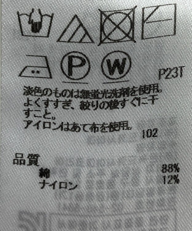 ONWARD Reuse Park 【23区】スカート秋冬 ブルー