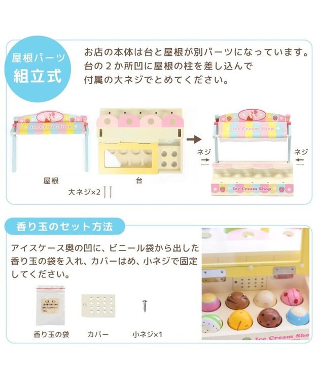 Mother garden マザーガーデン 野いちごままごと アイスクリーム ショップ マルチカラー
