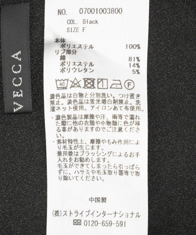 YECCA VECCA リブMIXジョーゼットブラウス Off White