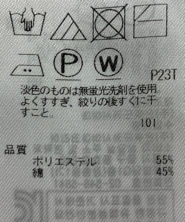 ONWARD Reuse Park 【23区】スカート春夏 ブラック