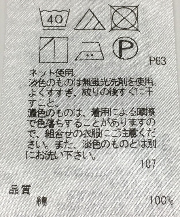 ONWARD Reuse Park 【自由区】カットソー春夏 オレンジ