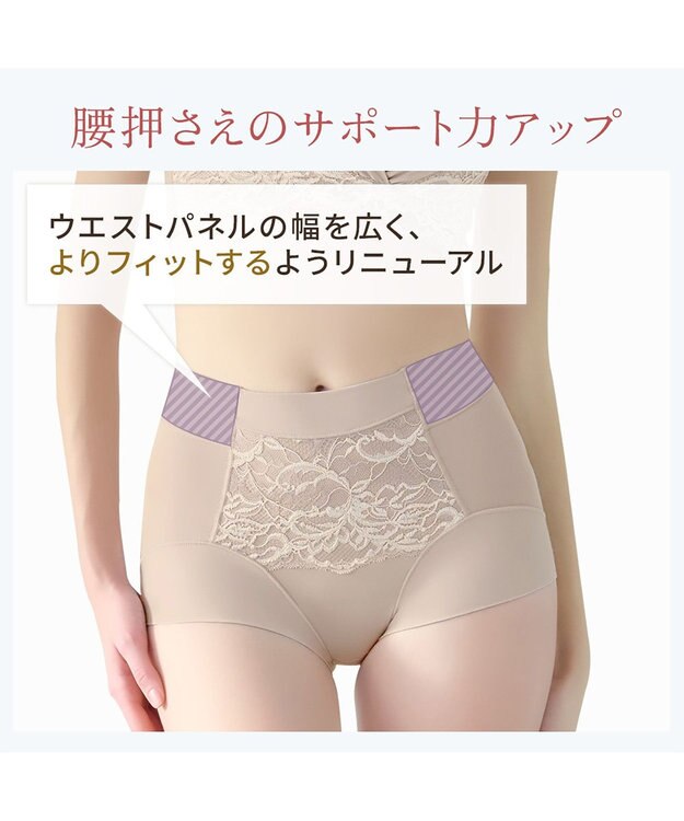 BRADELIS New York 【BRADELIS NewYork peace】綿混キャッチFITショーツ23 ブラデリス 補正下着 パールグレージュ