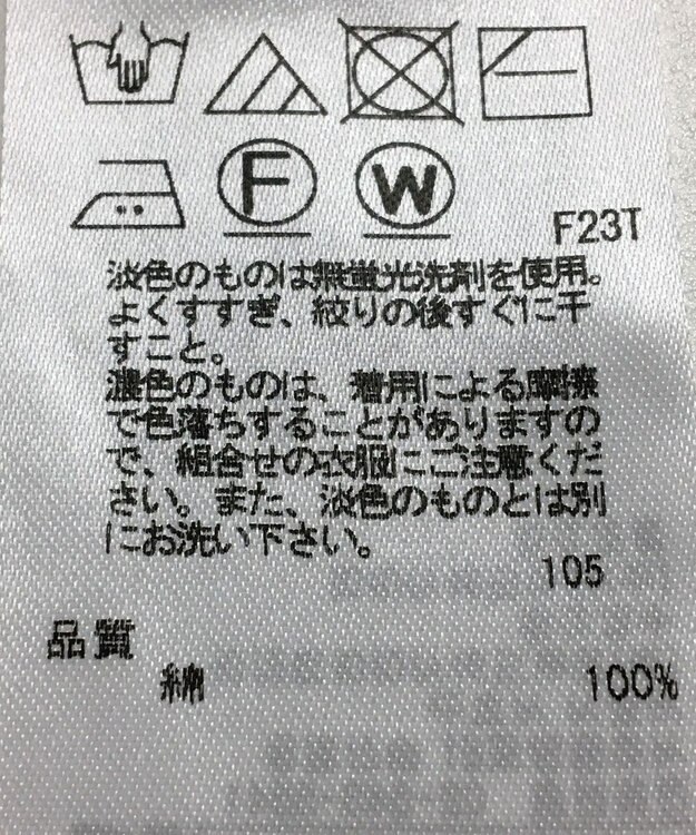 ONWARD Reuse Park 【23区】ニット春夏 ブルー