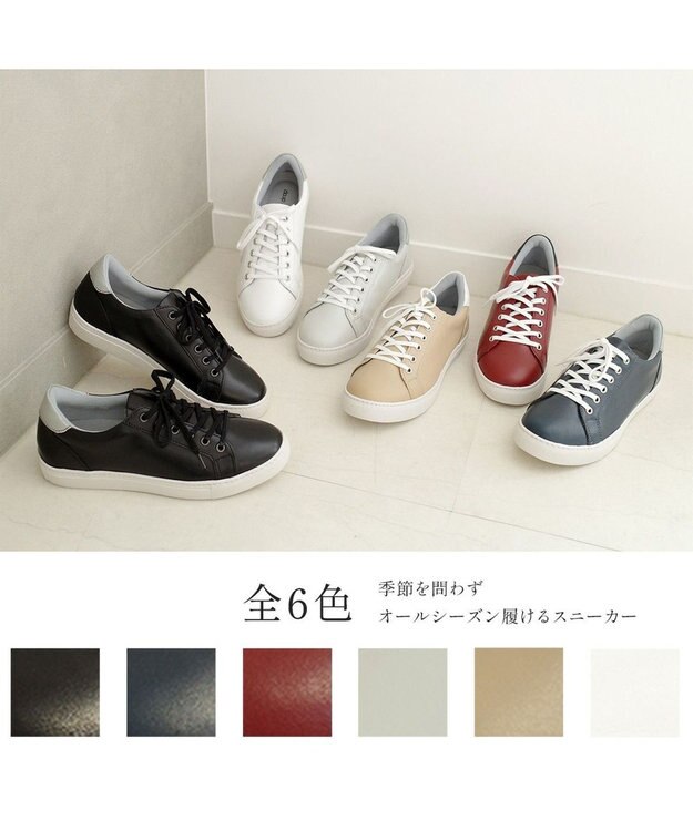 Pointer 本革大人スニーカー ベージュ×ホワイト