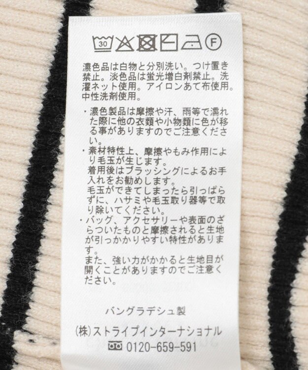 Green Parks ラメライン入りリブニットプルオーバー Border