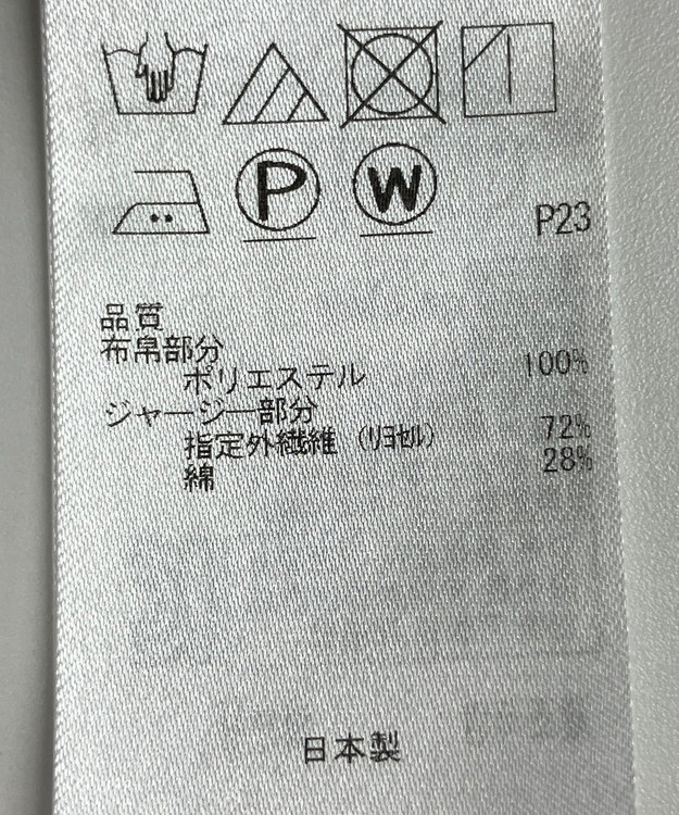 ONWARD Reuse Park 【23区】カットソー春夏 ブラウン