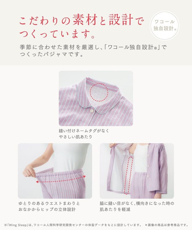 Wing パジャマ 綿100%(本体) 二重ガーゼ 3Lまで対応 大きいサイズ 長袖 長ズボン レディース EP1000 ウイング／ワコール ロマンピンク